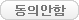 취소