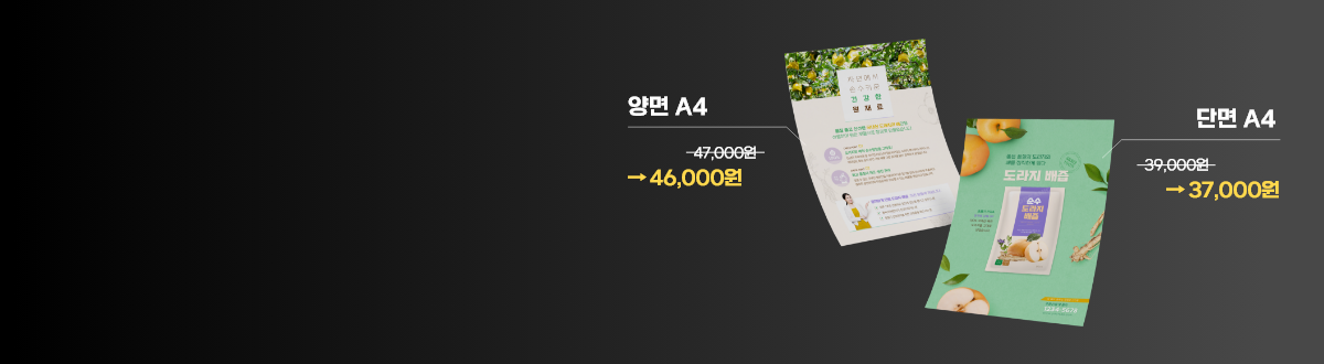 합판전단 가격인하