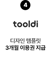 디멤버스혜택