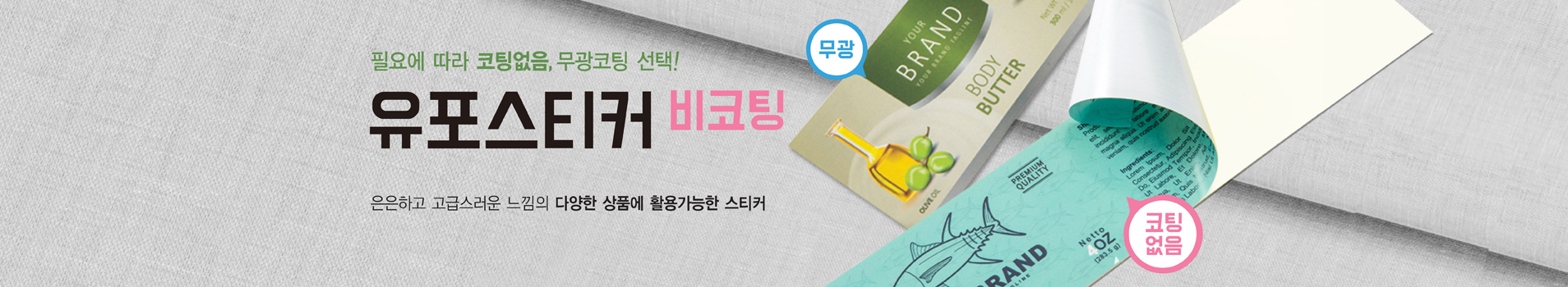 유포 비코팅